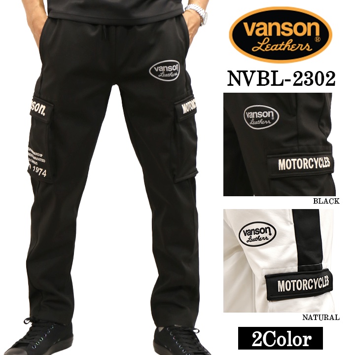 vanson パンツの通販・価格比較 - 価格.com