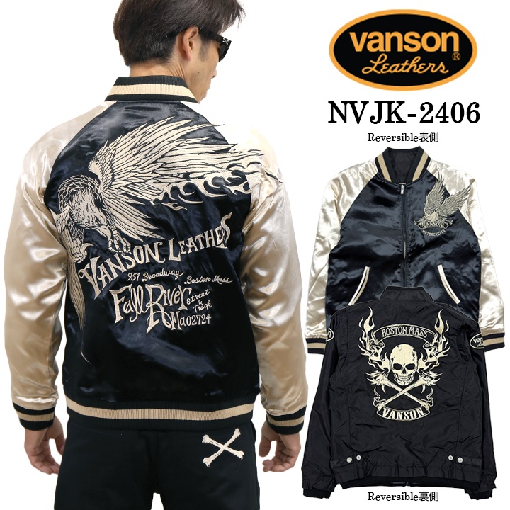 ファッションアイテム人気ランキング VANSON バンソン nvjk ライダース リバーシブルスカジャン SKA ジャケット・アウター