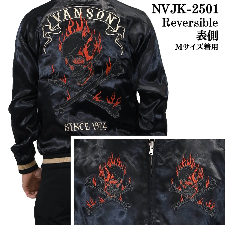 VANSON バンソン SKA レーヨン リバーシブル スカジャン nvjk-2501