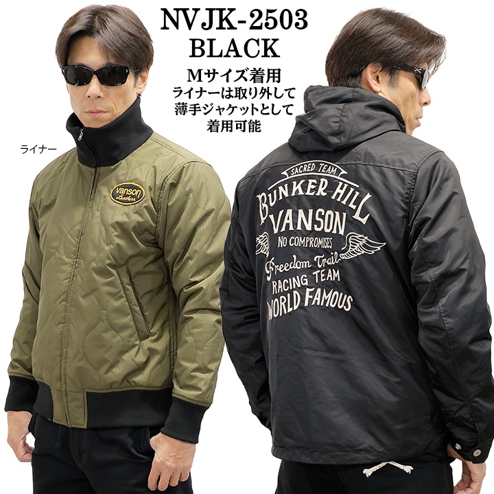 VANSON NYLON 3WAY JACKET バンソン ナイロン ジャケット 中綿 脱着
