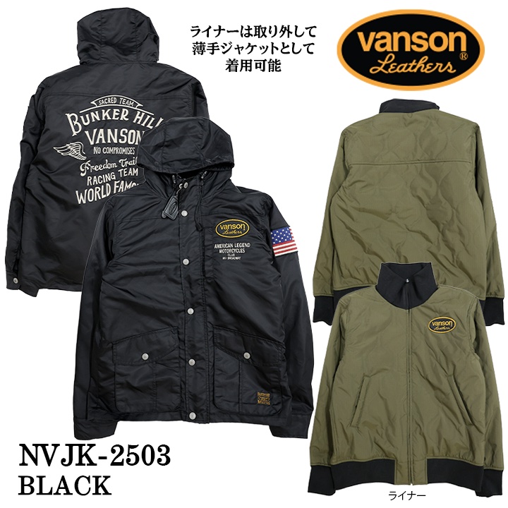 VANSON NYLON 3WAY JACKET バンソン ナイロン ジャケット 中綿 脱着
