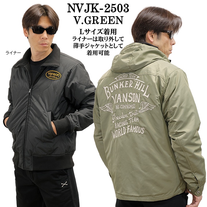 VANSON NYLON 3WAY JACKET バンソン ナイロン ジャケット 中綿 脱着