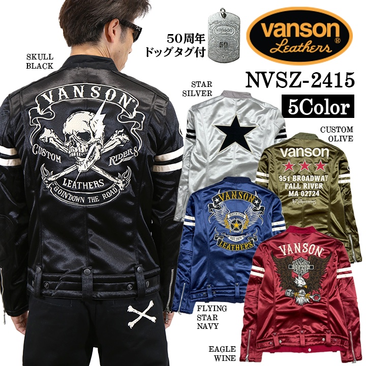 VANSON（バンソン） 50周年記念モデル ボンディング ライダース