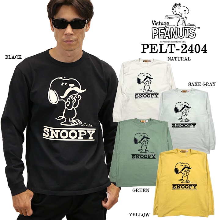 Vintage PEANUTS SNOOPY ヴィンテージ ピーナッツ スヌーピー