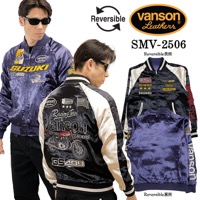 Vanson Type B リバーシブルインナー付 美品 SUZUKI VANSON REVERSIBLE SOUVENIR JACKET SKA スズキ バンソン