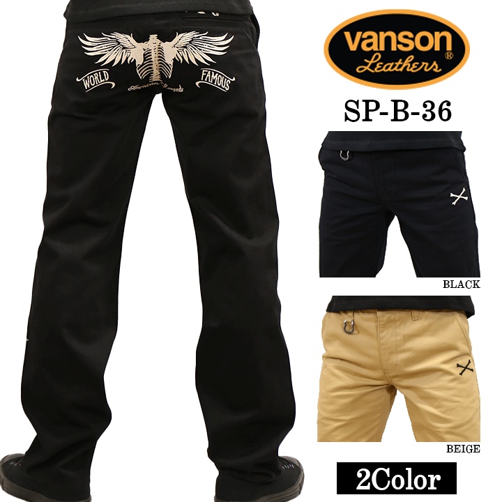 vanson パンツの通販・価格比較 - 価格.com