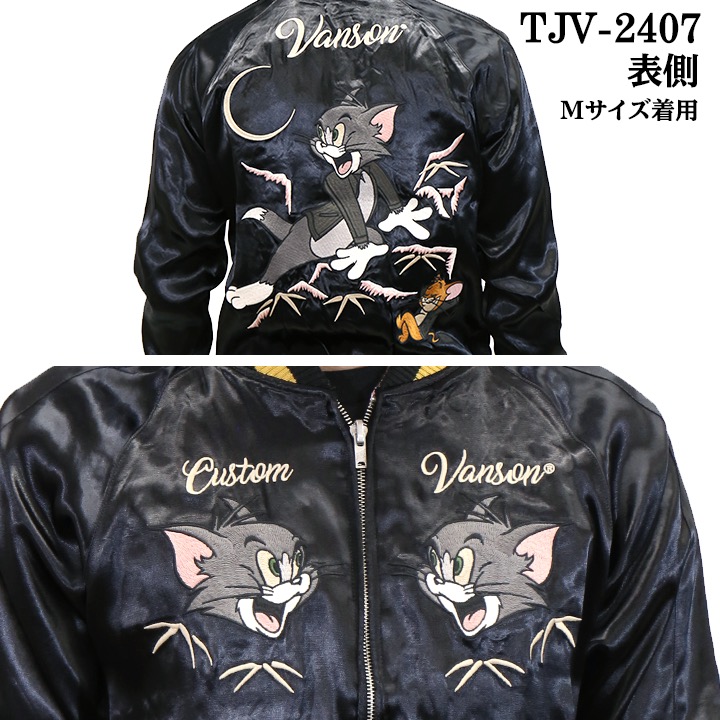 VANSON×TOM&JERRY バンソン トムとジェリー SKA リバーシブル