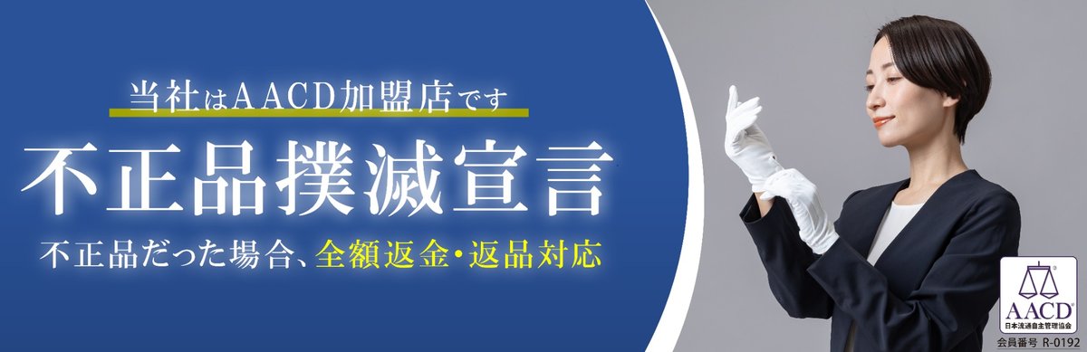 不正利用防止バナー