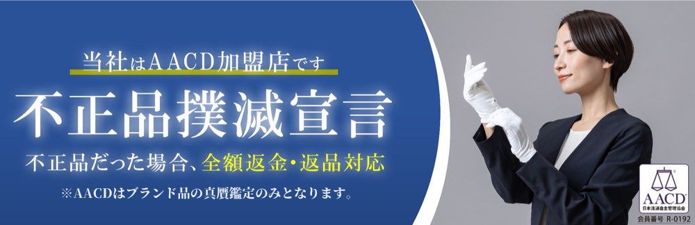 不正利用防止バナー