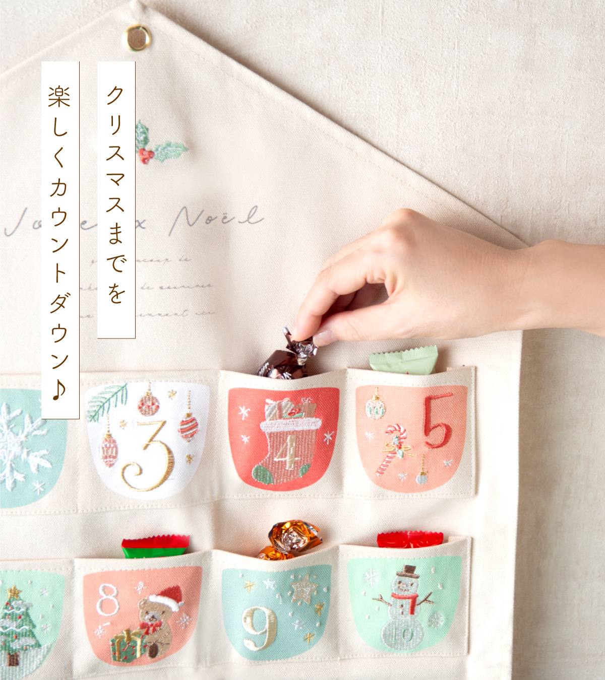 新発売 2024 最新ver. クリスマス アドベントカレンダー 77x46.5cm