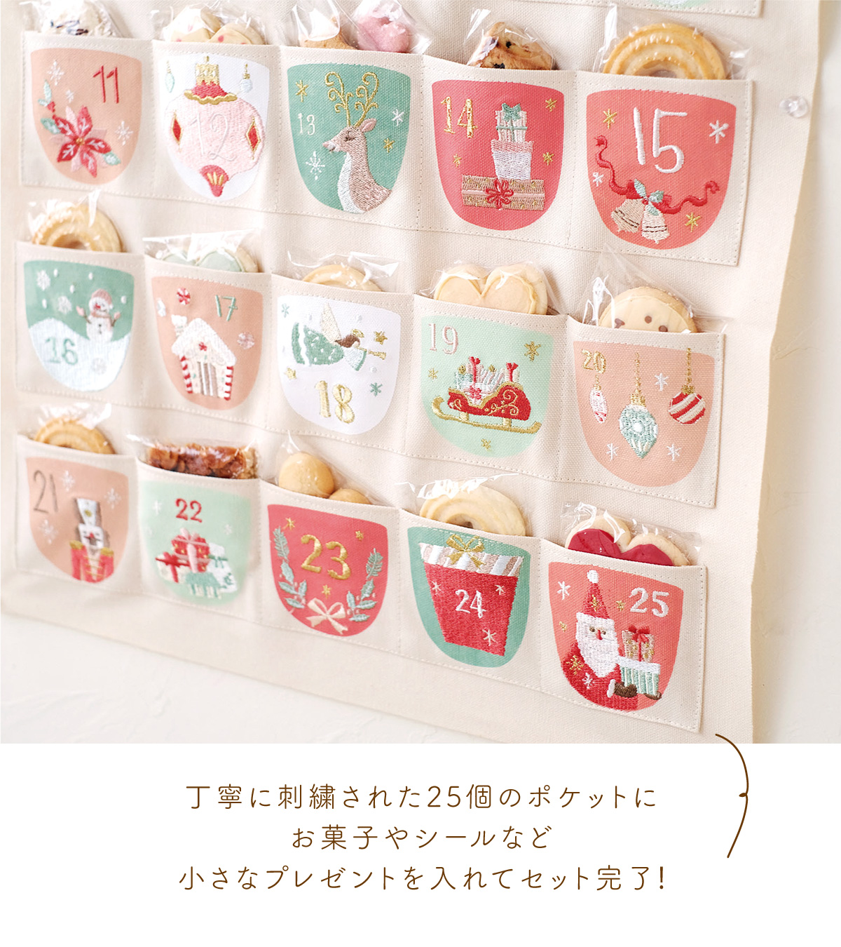 新発売 2024 最新ver. クリスマス アドベントカレンダー 77x46.5cm