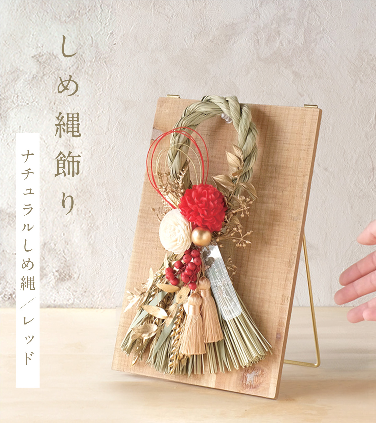 SALE 迎春 しめ縄飾り しめ縄リース お正月飾り 花 元旦 縁起物 玄関