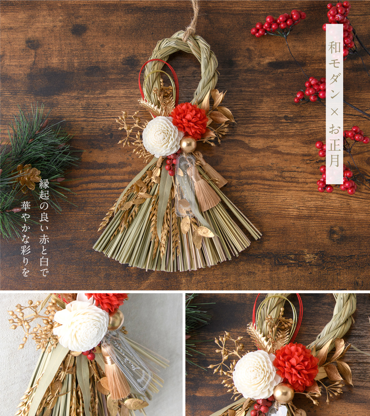 ◇◆しめ縄リース◆しめ縄◇お正月飾り SALE 迎春 しめ縄飾り しめ縄リース お正月飾り 花 元旦 縁起物 玄関