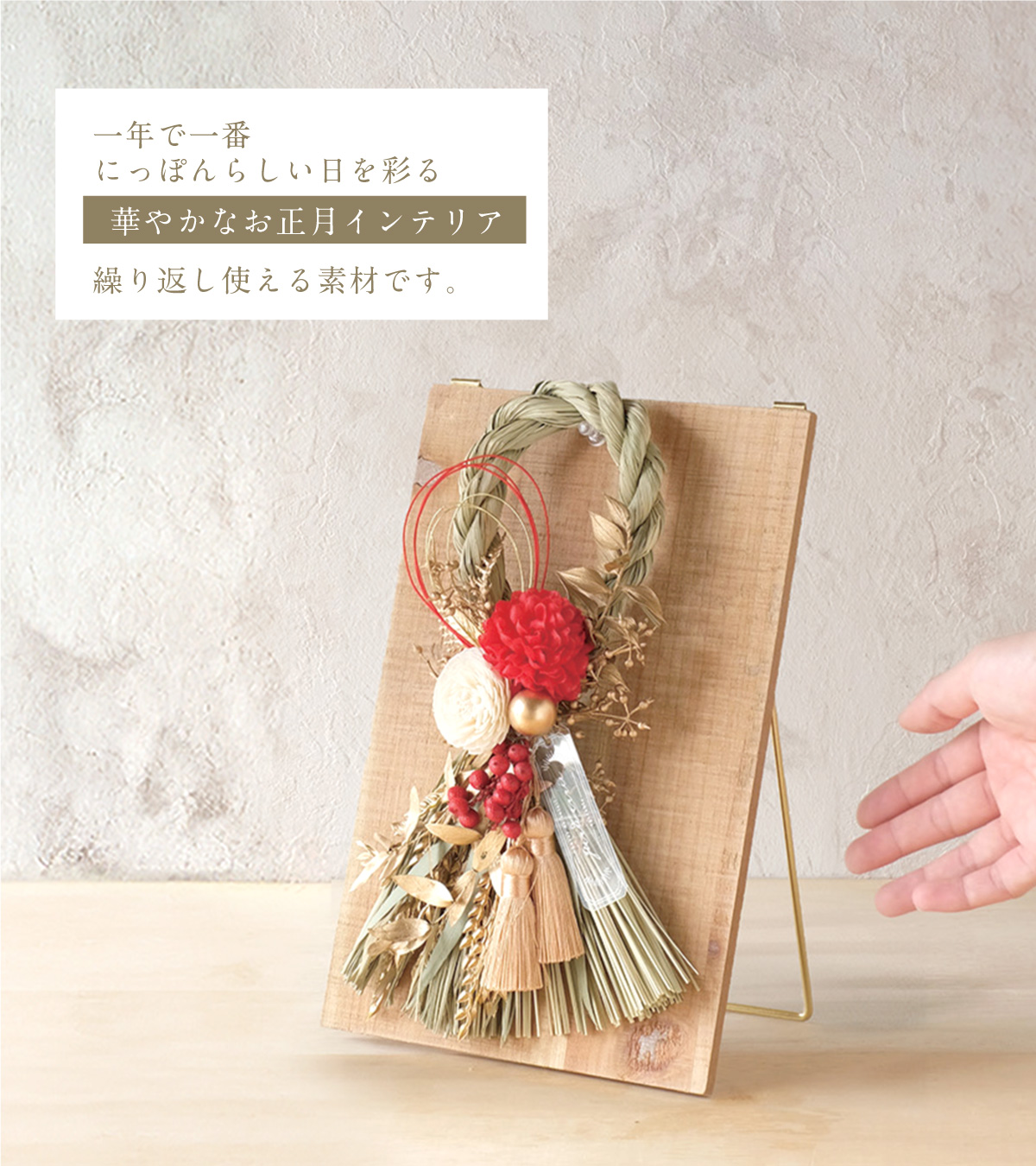 SALE 迎春 しめ縄飾り しめ縄リース お正月飾り 花 元旦 縁起物 玄関