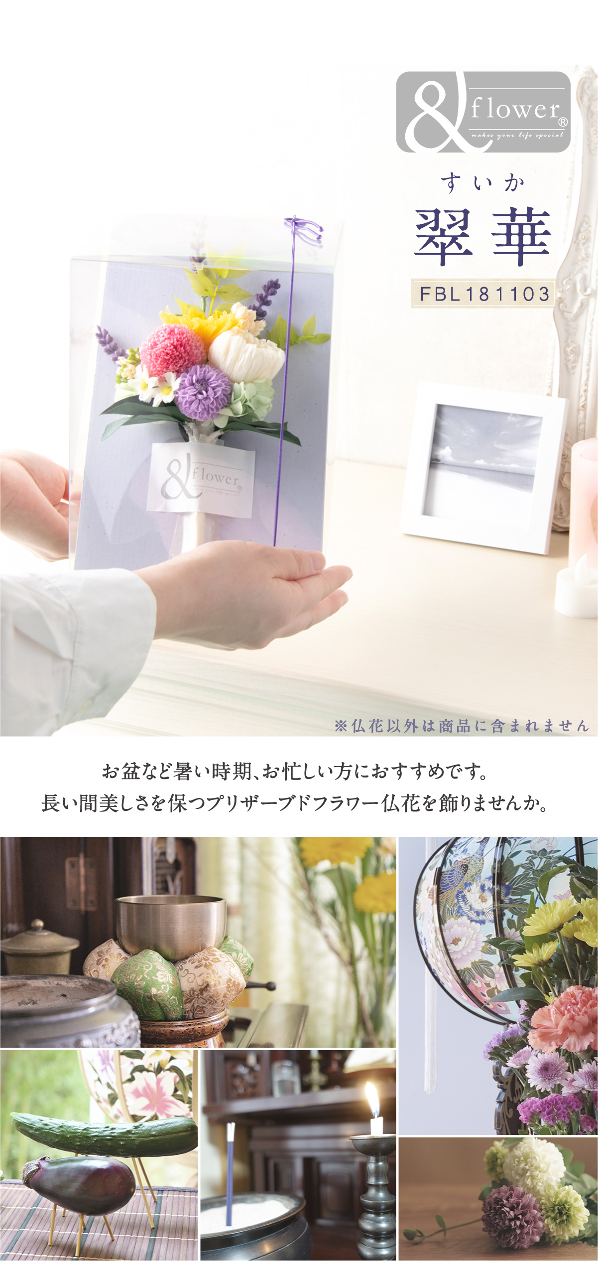 &Flower お供え お彼岸 プリザーブドフラワー 仏花 花器無し &Flower お供え お彼岸 プリザーブドフラワー 仏花 花器無し