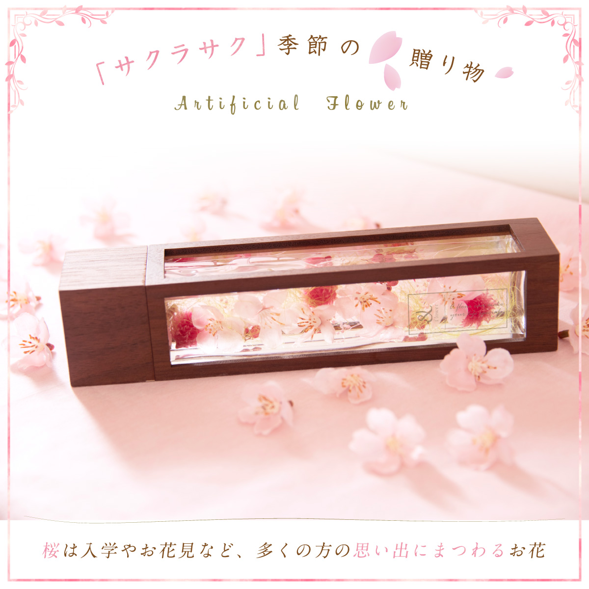 ＆Flower 誕生日 プレゼント 母の日 桜 フラワー 花 ギフト 春 ハー