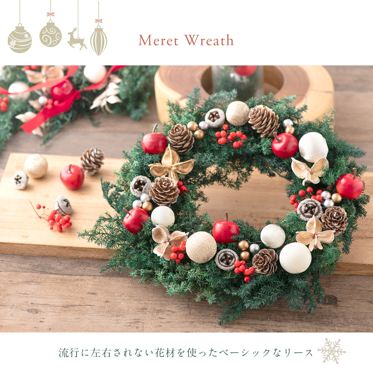 ＆Flower SALE クリスマス リース 定番 ナチュラル おしゃれ ギフト