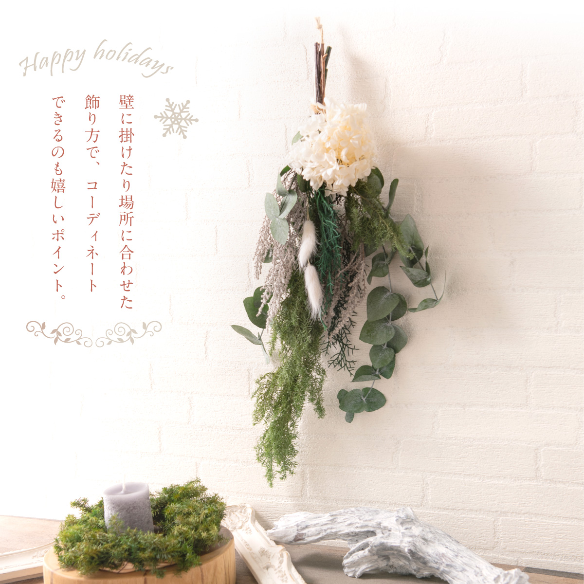 紫陽花とユーカリのグリーンスワッグ | le petit bonheur