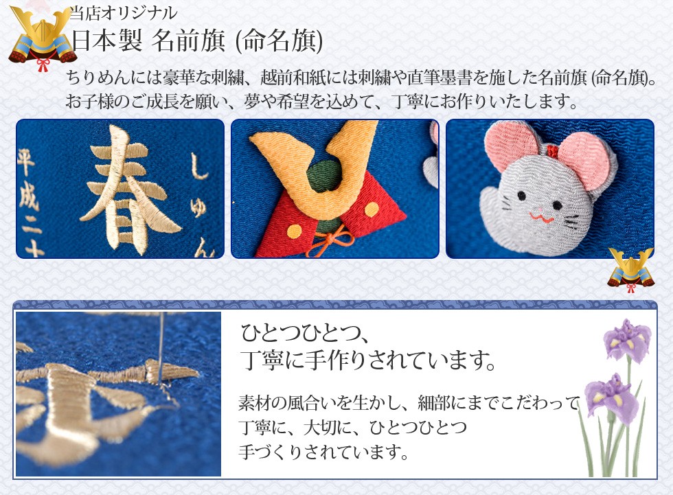 刺繍 名前旗 男の子 端午の節句 出産祝い ギフト ふりがな 初節句 初節句 送料無料 青 五月人形 男の子 ちりめん 青 N Blbf Fun Fun