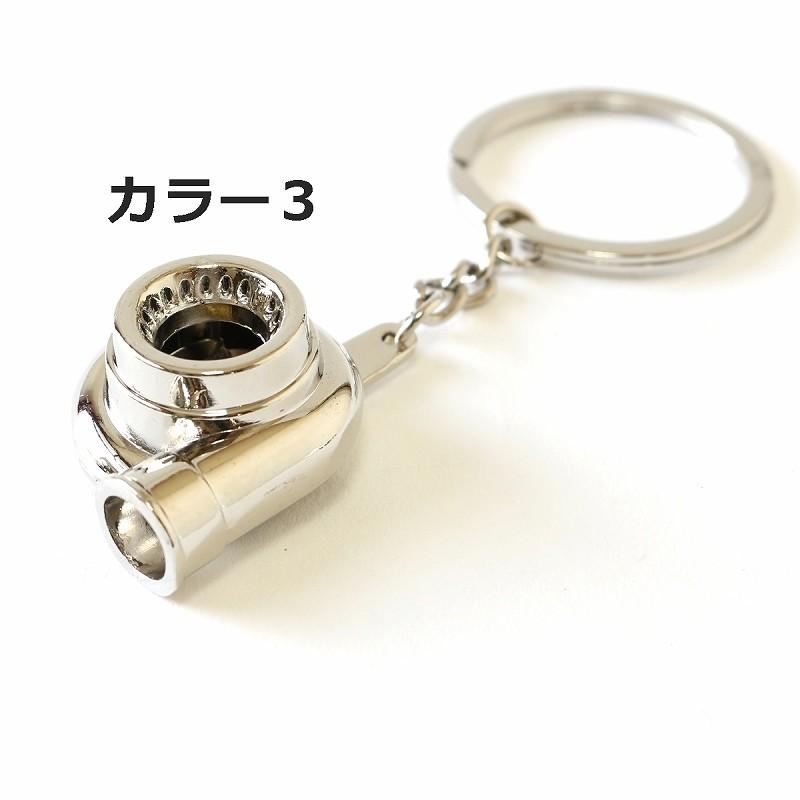 キーホルダー ターボ パーツ アクセサリー 自転車 車 バイク 家 鍵 ターボチャージャー ミニチュア キーリング ストラップ ギフト F0397 Bicycle Gift 通販 Yahoo ショッピング