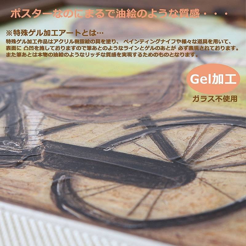 雑誌で紹介された サムトフト いつも笑顔で アートパネル 自転車 ポスター 軽量 絵画