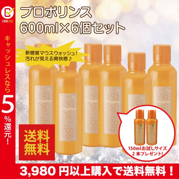 マウスウォッシュ プロポリンス レギュラー6本＋携帯用150ml 2本セット 洗口 洗口液 口内環境 改善 口臭予防 低刺激 限定 累計4500万本突破  :1030-101271:ビックヤマト - 通販 - Yahoo!ショッピング