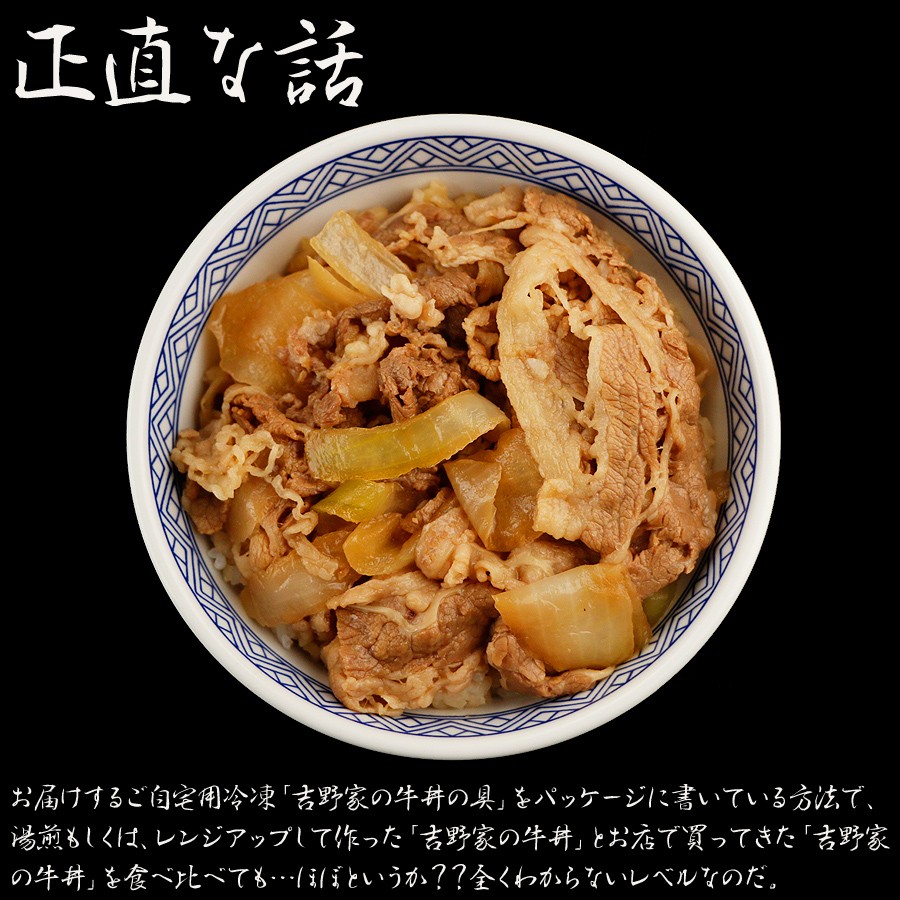 吉野家 牛丼 冷凍牛丼の具 冷凍 レトルト 限定 ロングライフ セール チェーン 1g 9袋 オマケ1袋 合計10袋 送料無料 お弁当 並盛 食品 よしのや 自宅用 1040 ビックヤマト 通販 Yahoo ショッピング