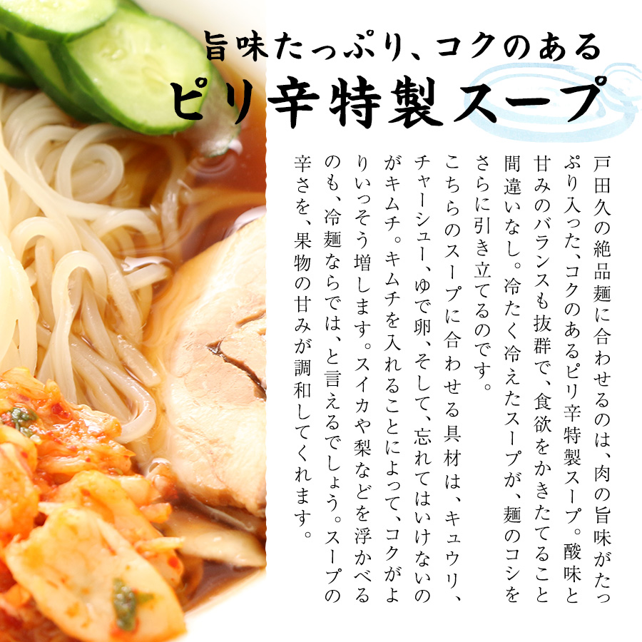 ぽっきり 1000円 盛岡 冷麺 取り寄せ 4人前 送料無料 麺 スープ 戸田久 もりおか れい麺 れいめん 焼肉 セット お試し メール便 ギフト  プレゼント :1040-101461:ビックヤマト - 通販 - Yahoo!ショッピング