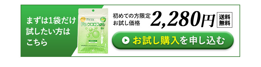 商品詳細 送料無料 加齢臭 口臭 体臭 足臭 汗臭 臭い対策 におい イヌリン 消臭サプリ Feクロロフィル 30カプセル モンドセレクション  金賞-[ビューティサプリメントショップ RED CLOVER]