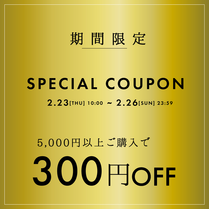 ショッピングクーポン Yahoo ショッピング 感謝祭セール限定300円オフ特別クーポン