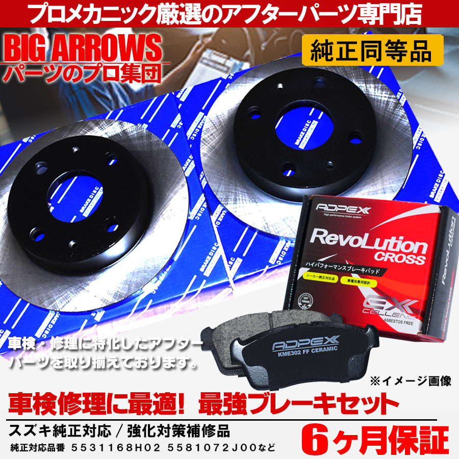 ブレーキパッド セット クリッパー DR64V DR17V スクラム DG63T