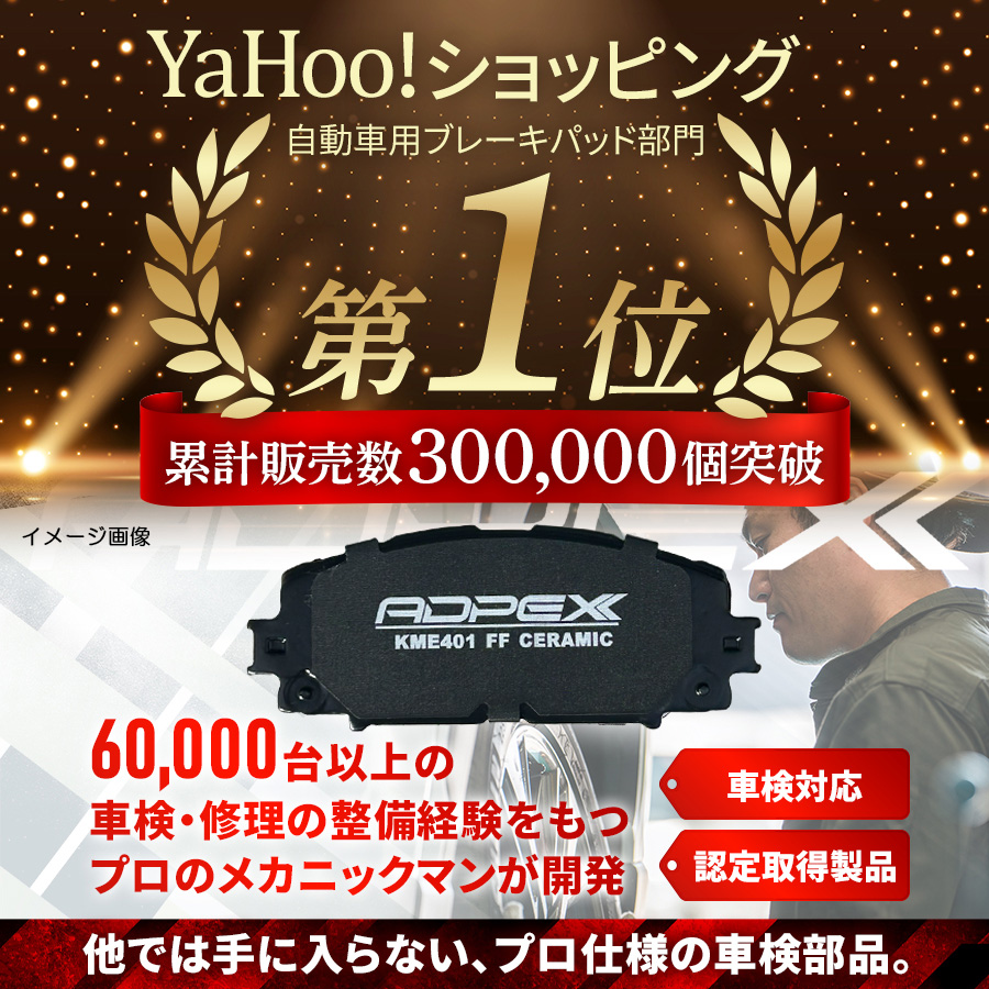 自動車用ブレーキパッド｜ブレーキ｜自動車｜車、バイク、自転車 通販