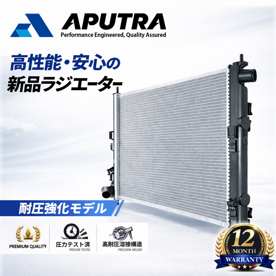 【新品即納】ラジエーター デリカD5/アウトランダー/ギャラン 1350A297 三菱（MITSUBISHI） ラジエーター ラジエター デリカD5 CV2W CV4W CV5W