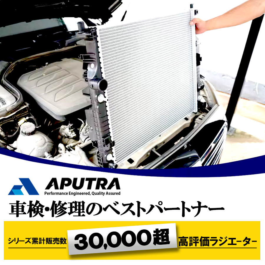 【新品即納】ラジエーター デリカD5/アウトランダー/ギャラン 1350A297 三菱（MITSUBISHI） ラジエーター ラジエター デリカD5 CV2W CV4W CV5W