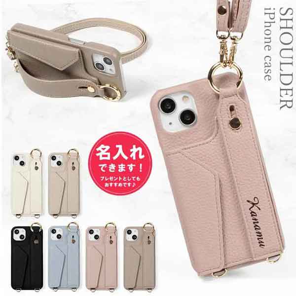 スマホショルダー iPhone16 ケース iphone16e 15 iphone14 ショルダーケース iPhone13 iPhone12 12pro iphone12mini iphone 13minise 第3世代  アイフォンXR 489｜名入れ iPhone ケース BigBrave