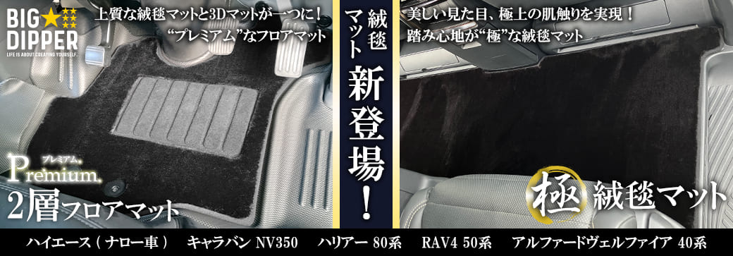 BIG DIPPER - Yahoo!ショッピング