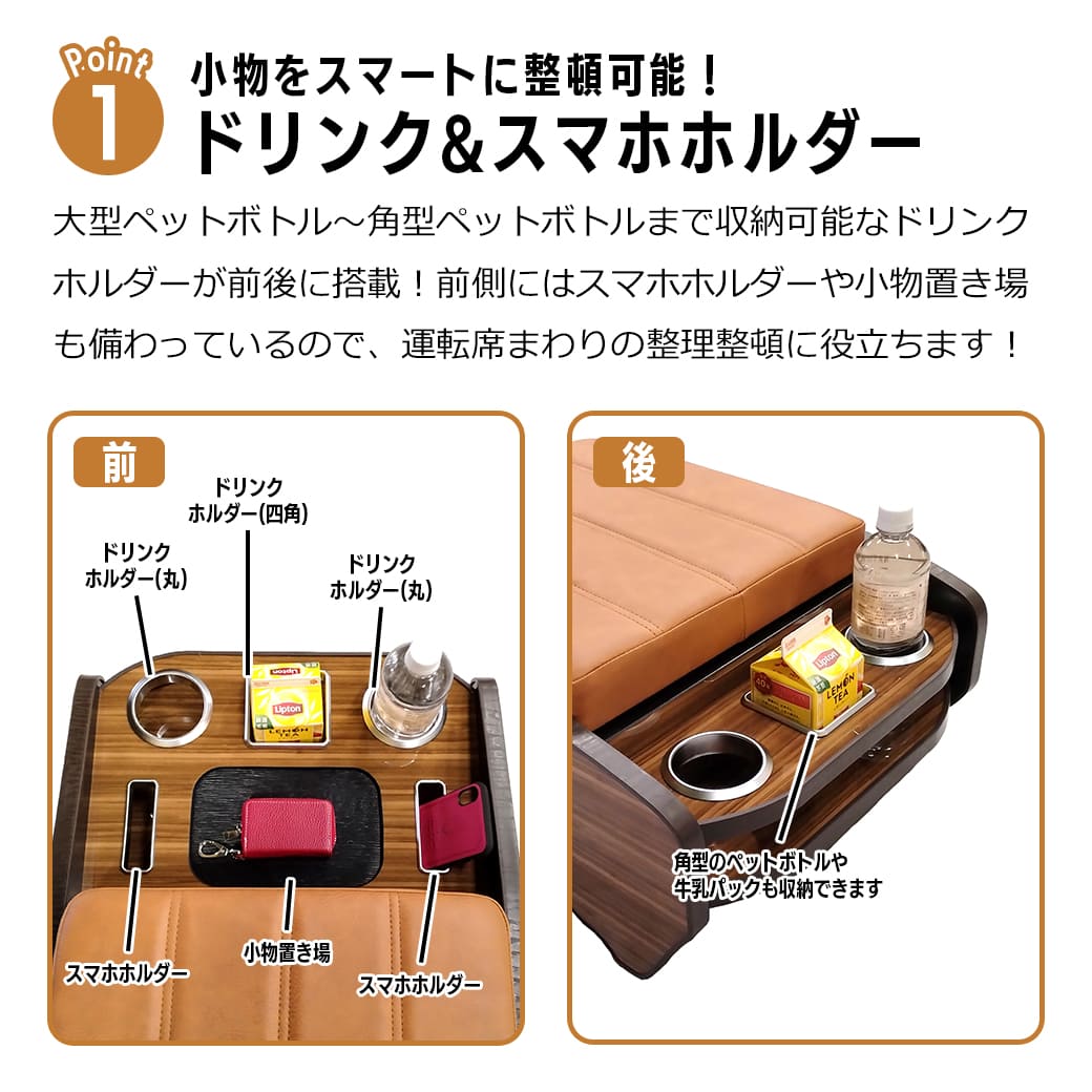 ハイエース 【キャメル・ワイド車用)】 センターコンソールボックス