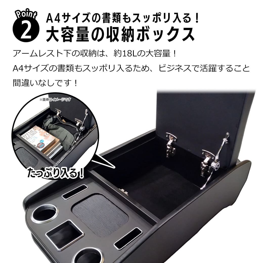 ハイエース 【ブラック・ワイド車用】 センターコンソールボックス 200