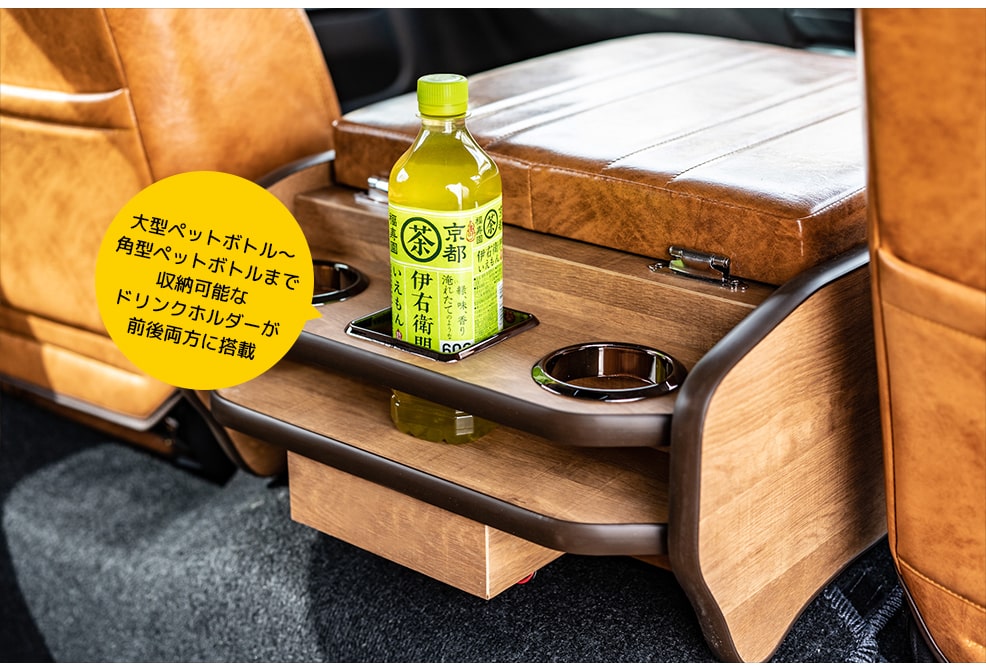 ハイエース ☆ 【ワイド・キャメル】 ハイエースセンターコンソール