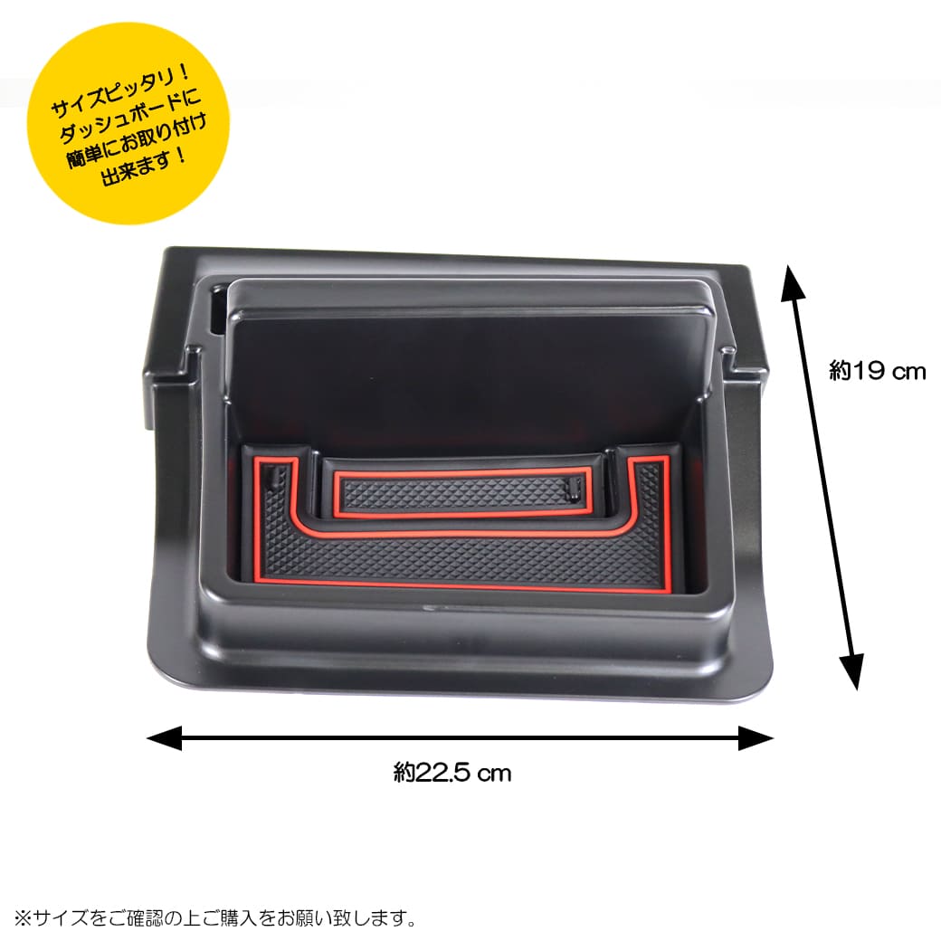 ゴムマット付きダッシュボードトレイN-BOXブラック｜内装パーツ