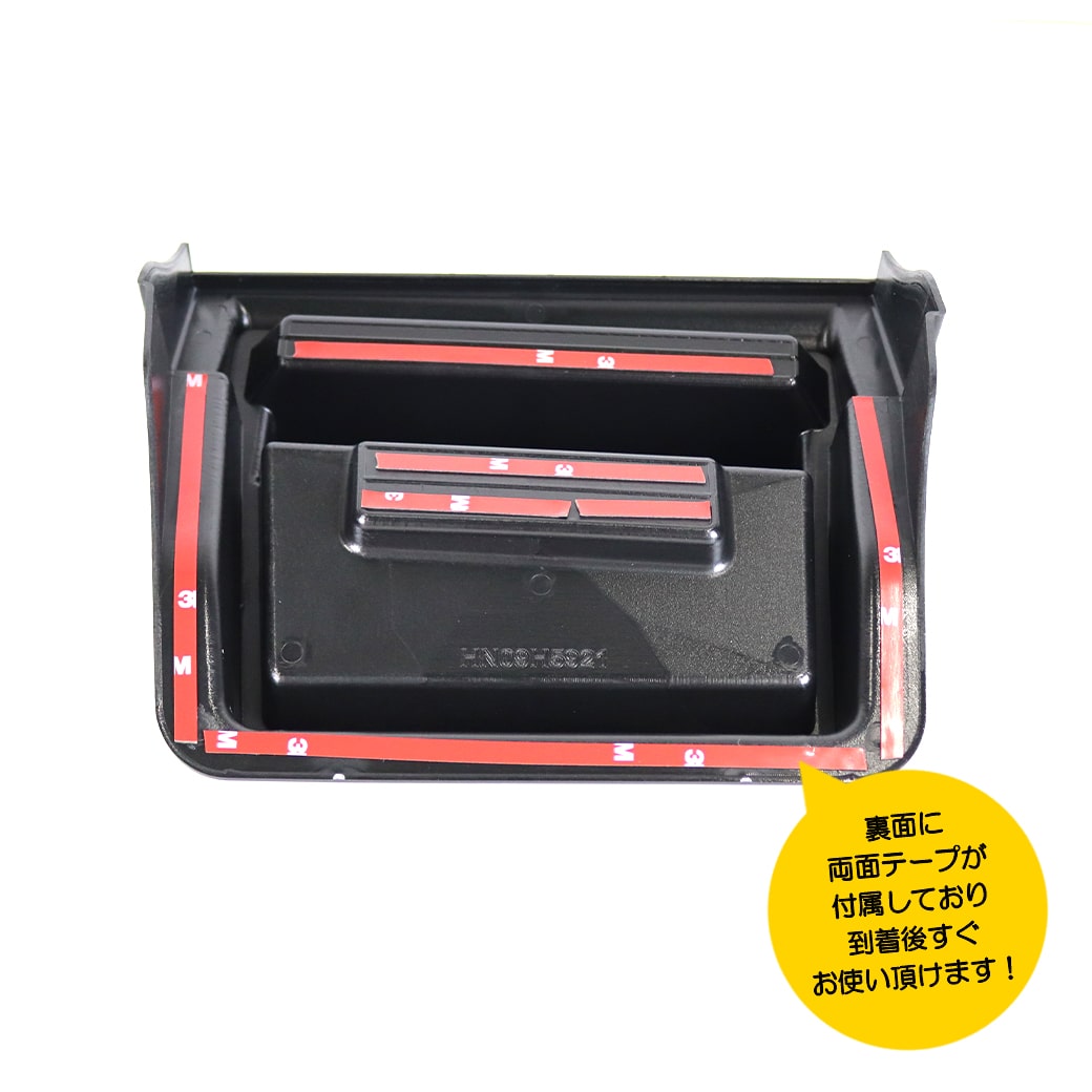 ゴムマット付きダッシュボードトレイN-BOXブラック｜内装パーツ