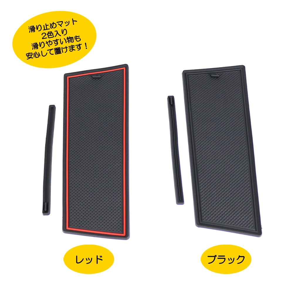 ゴムマット付きダッシュボードトレイノア/ヴォクシー80系