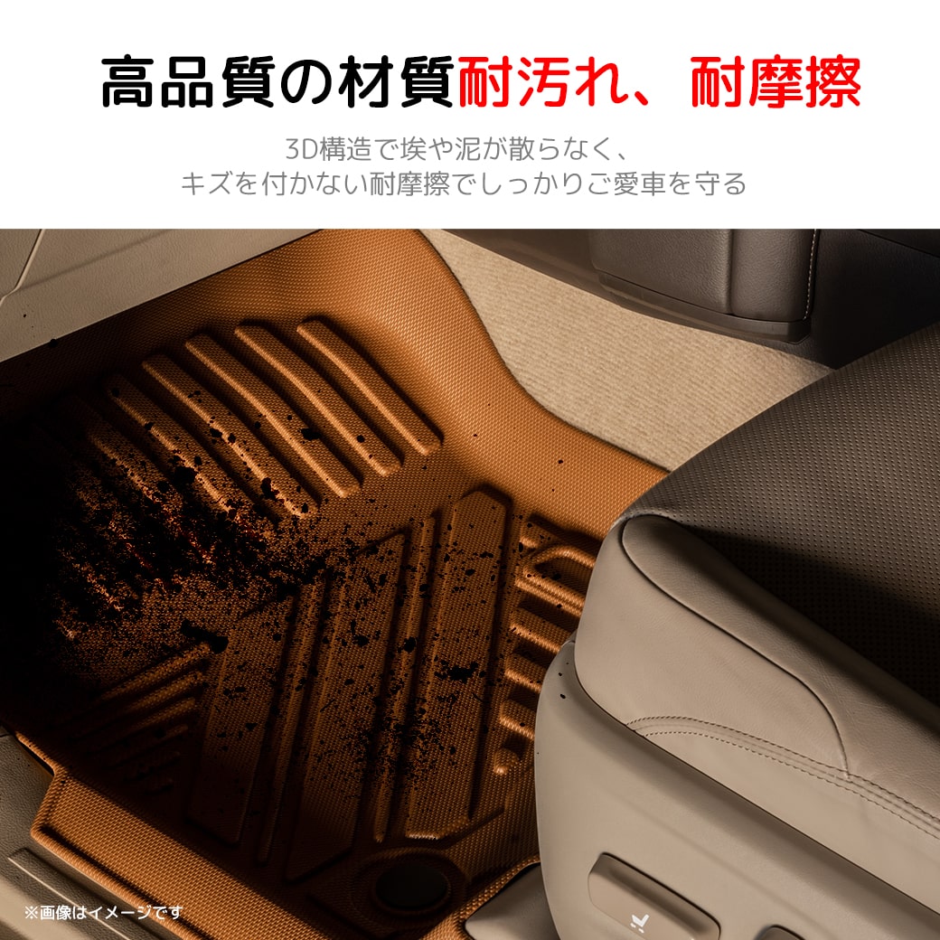キャメル】 3D フロアマット デリカ D5型 8人乗り5枚 運転席 助手席