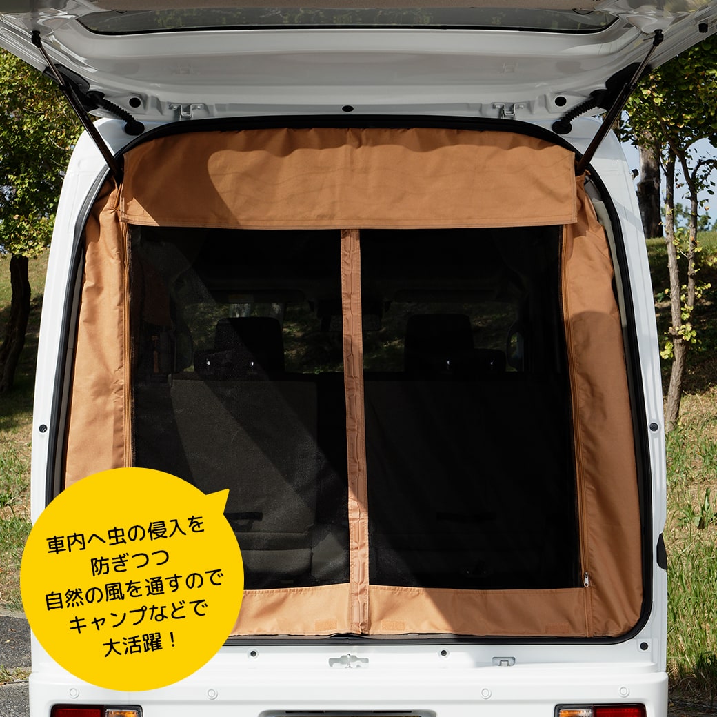 キャメルカラー・エブリイワゴン ハイルーフ専用 サイド＋リア