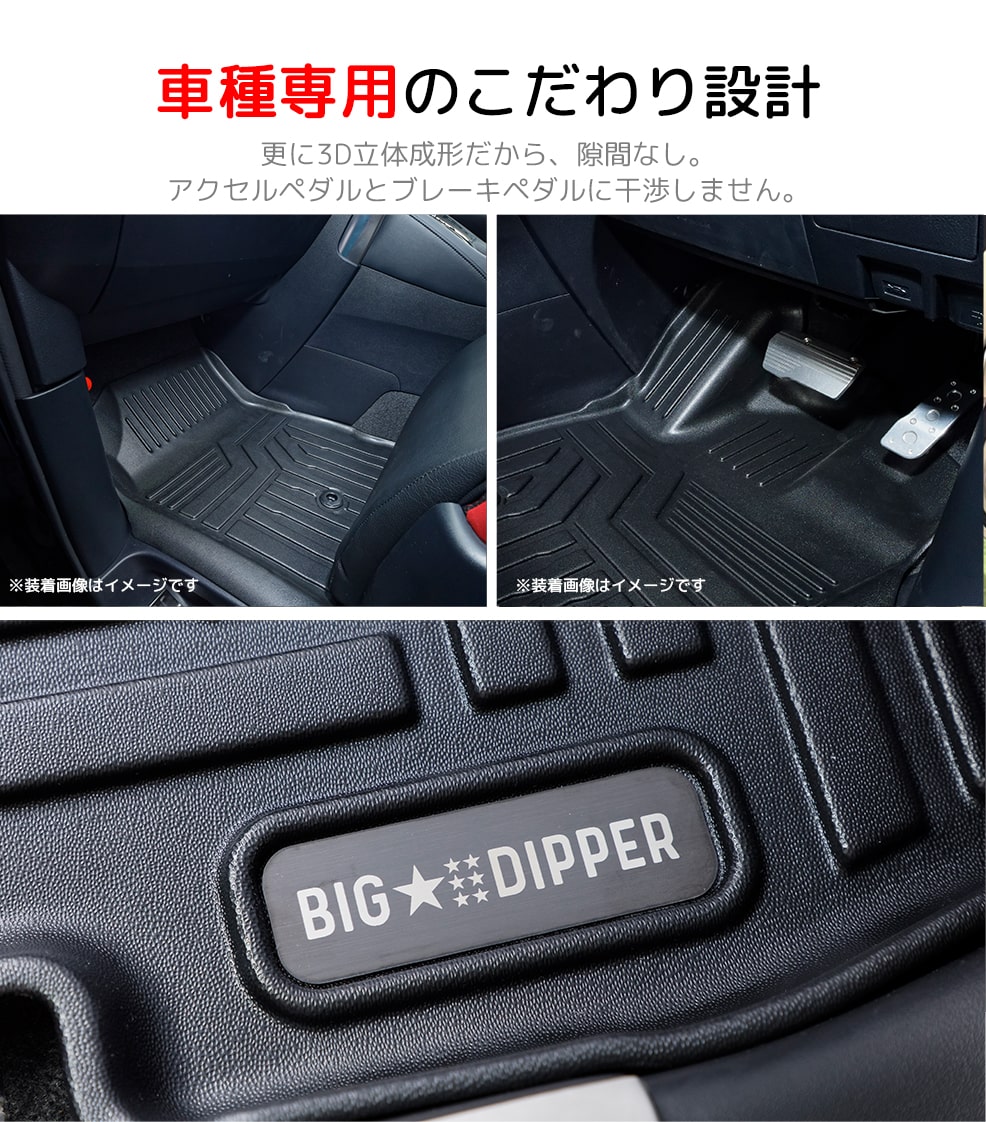 新型 デリカ 3D フロアマット 三菱 D5型 8人乗り専用 DELICA D:5 TPE 