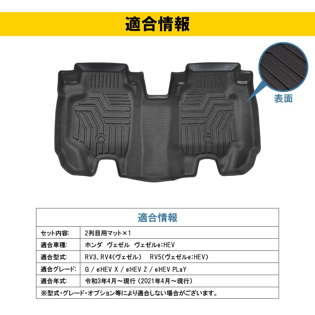 新型ヴェゼル現行型　新車外しフロアマット Amazon.co.jp: 新型 ヴェゼル rv系 フロアマット車種専用 HONDA