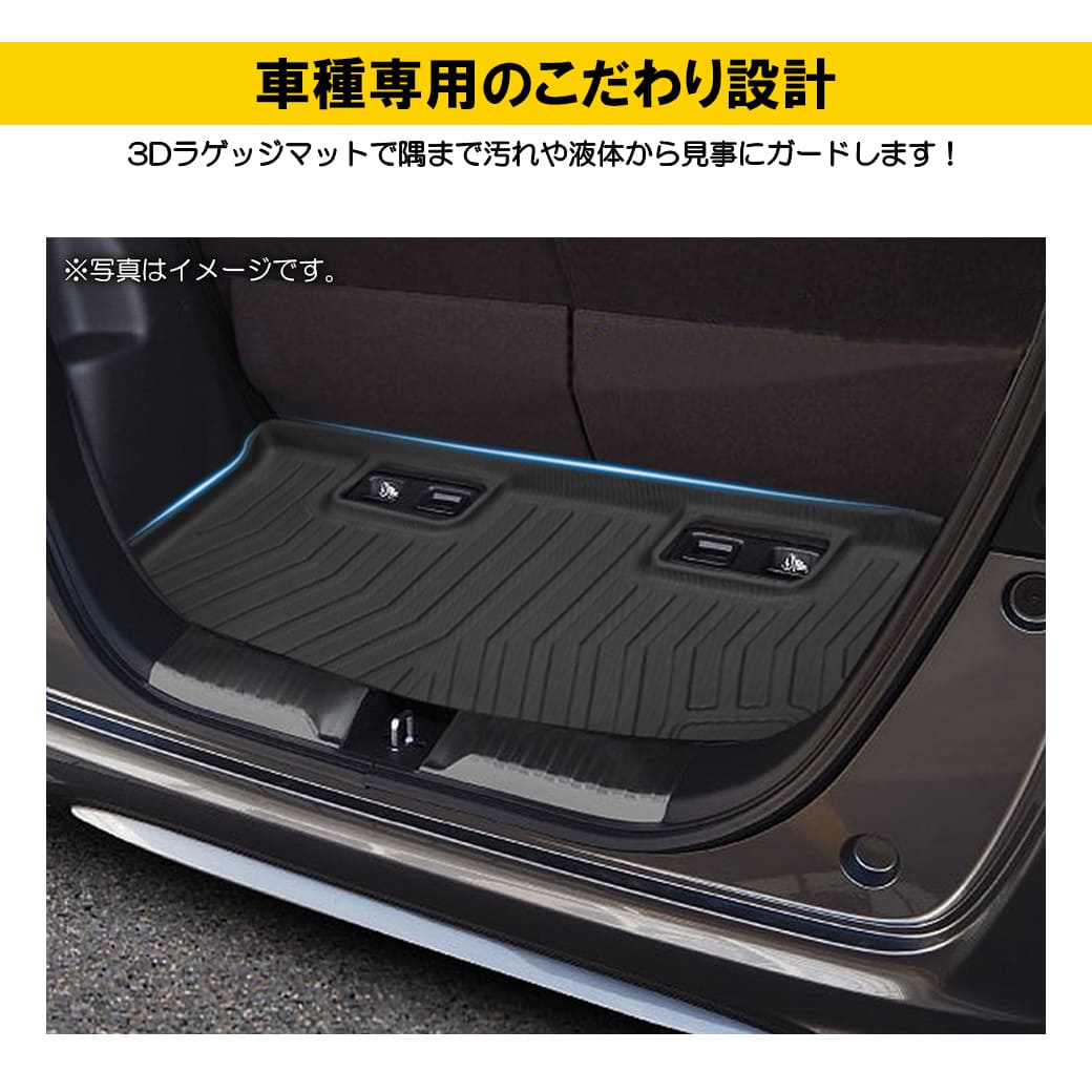 3DラゲッジマットN-BOXJF5/6トランクマットHONDAホンダN-boxTPE