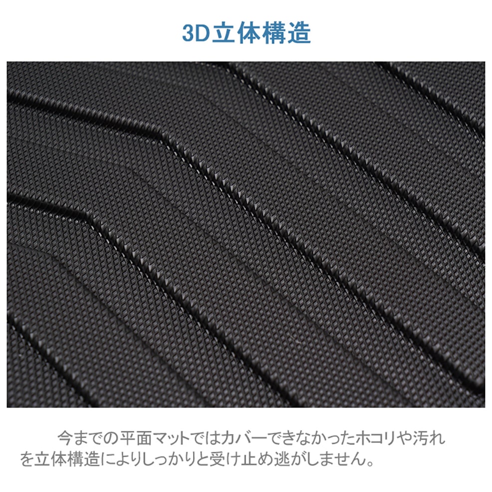 エクストラ 3Dラゲッジマット for ハイエース