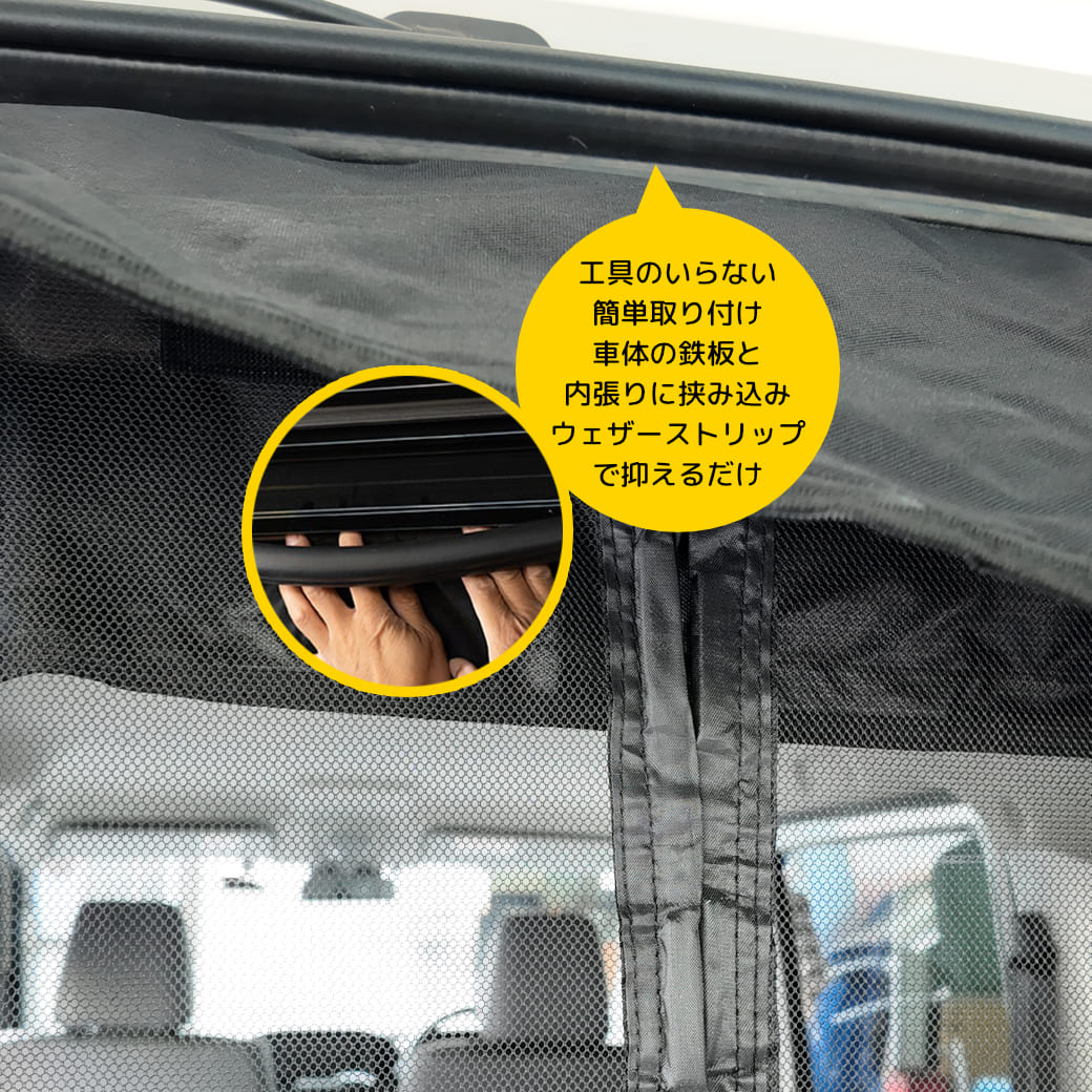マグネット式 防虫ネット トヨタ タウンエースバン 4代目 リア用