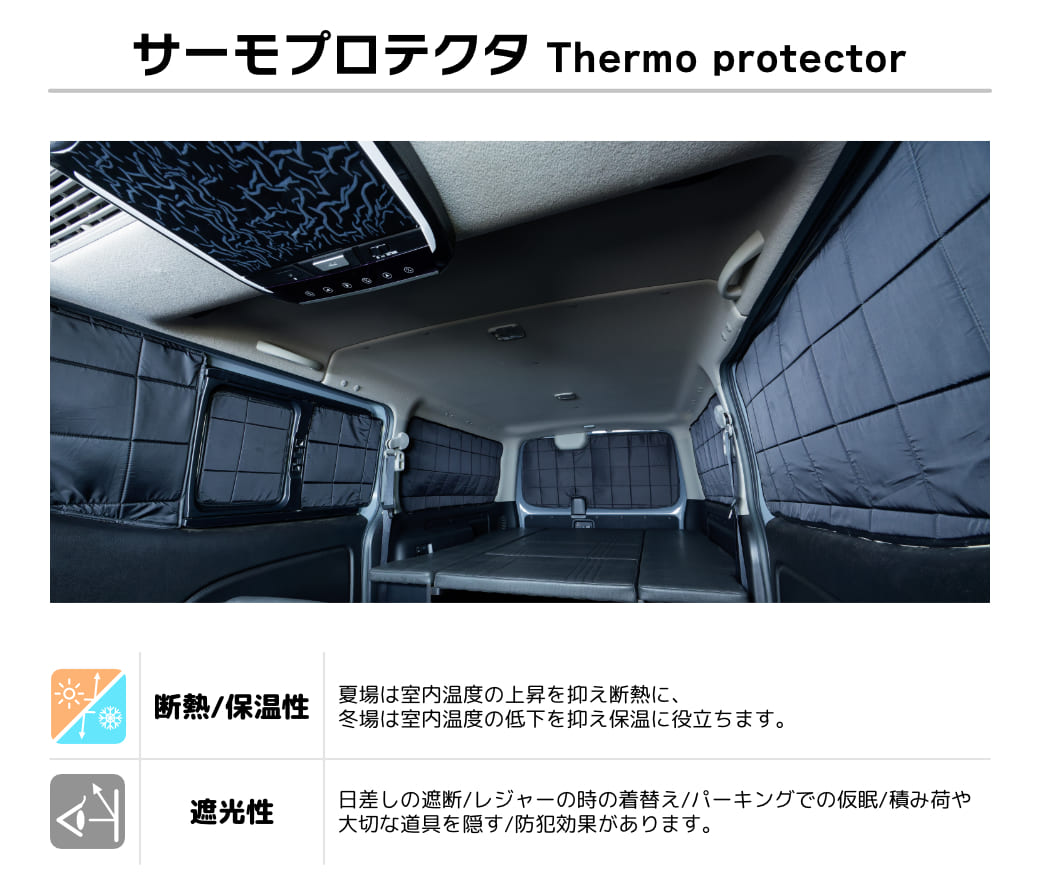 2WAY ウィンドウブラインドネット キャラバン プレミアムGX系 1台分